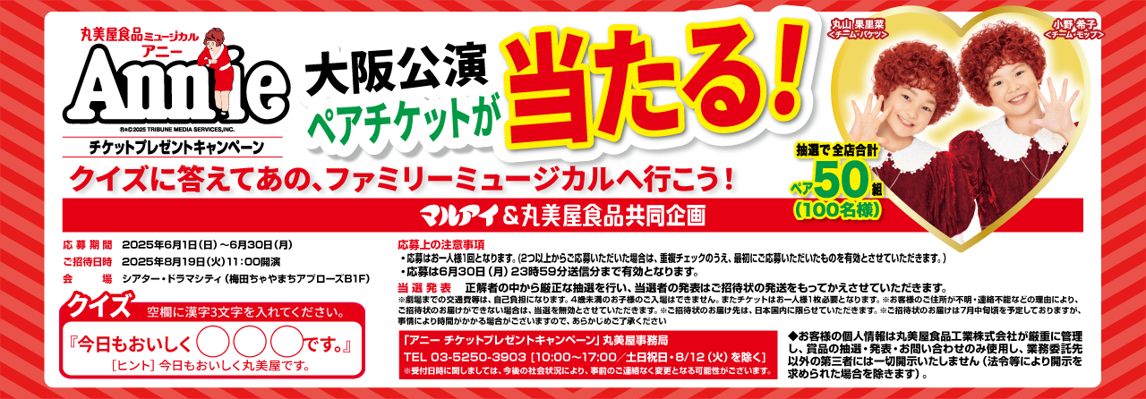 キャンペーン