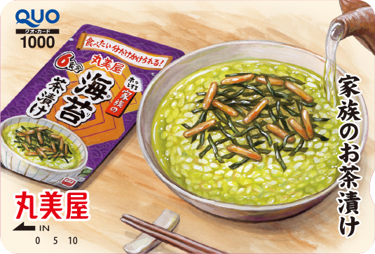 家族のお茶漬けキャンペーン｜丸美屋