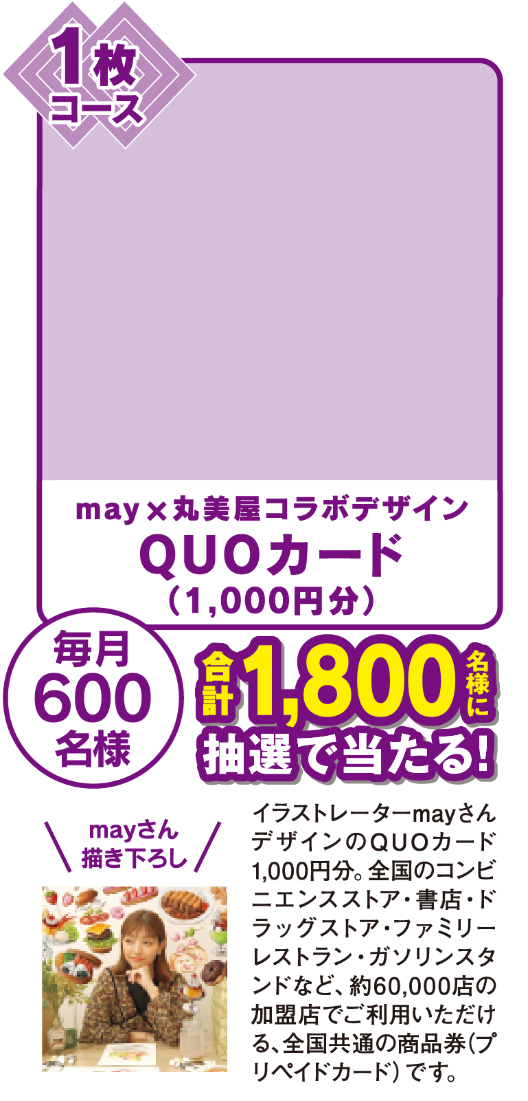家族のお茶漬けキャンペーン｜丸美屋