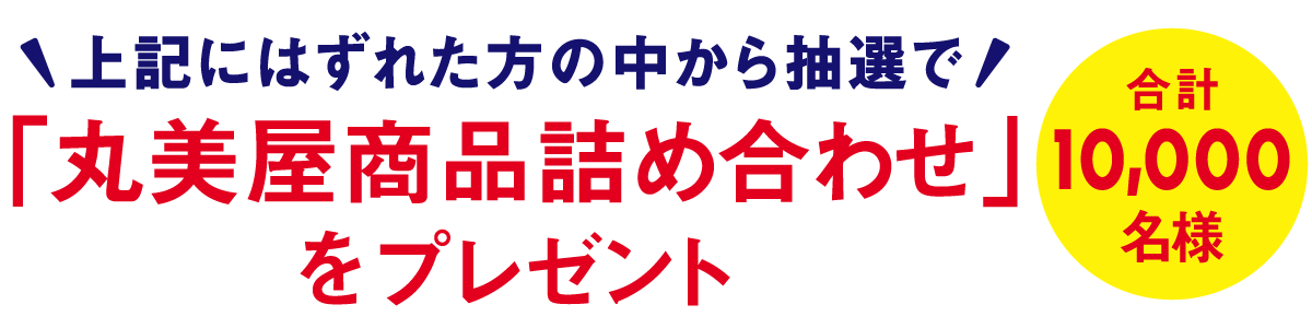 prize-top