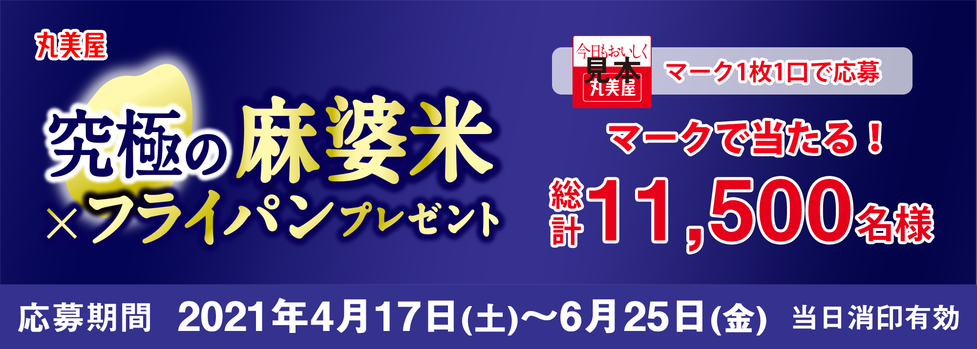 とうふ様　ご確認用 九州そだち3個組｜株式会社丸美屋