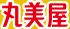 丸美屋