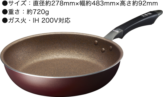 深型フライパン