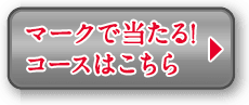 今すぐ応募