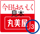 今日もおいしくマーク