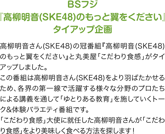 こだわり食感プレゼントキャンペーン