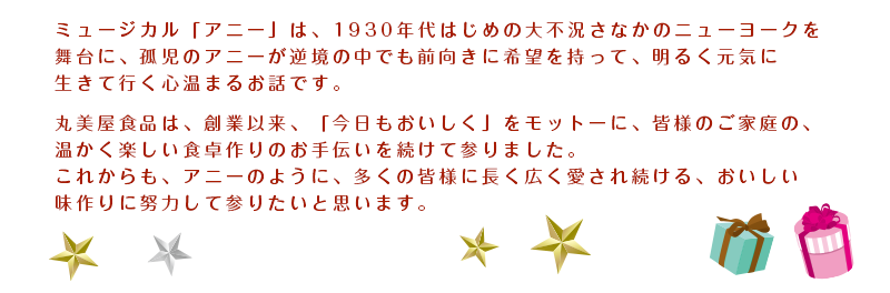 今年で30年目を迎えたロングランミュージカル「アニー」。来年の本公演まで待ちきれないという声にお応えして、アニークリスマスコンサートをお届けします。